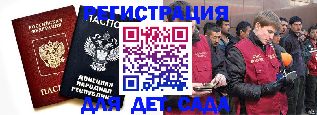 прописка ребенка в Мирном