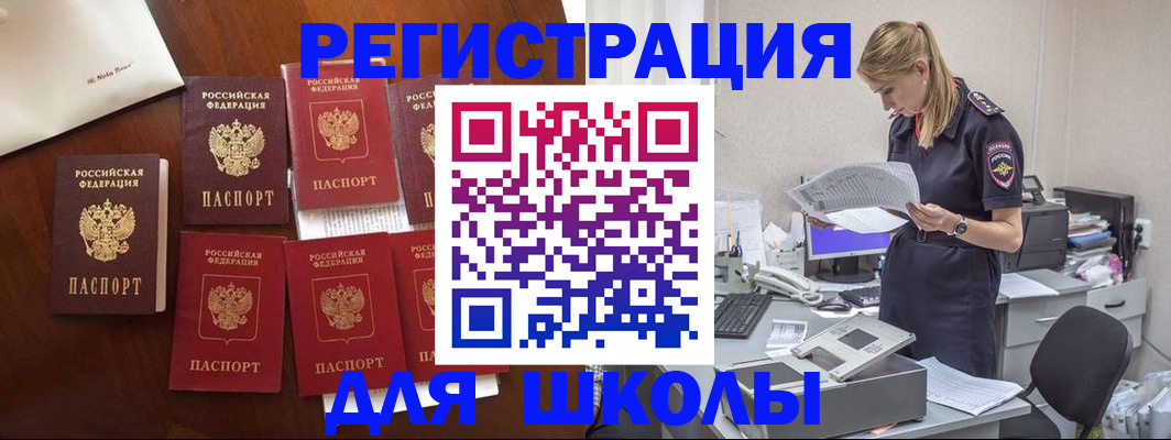 где прописаться в Мирном