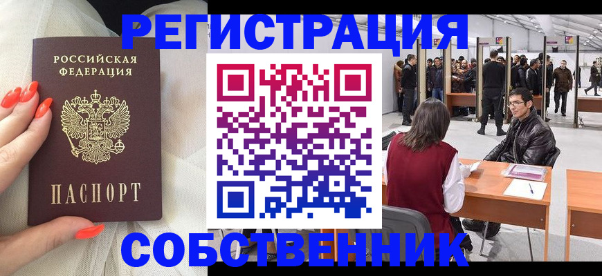 временная регистрация госуслуги в Мирном