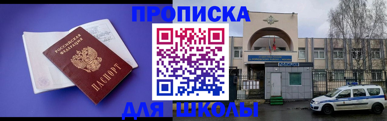 найти адрес прописки в Мирном