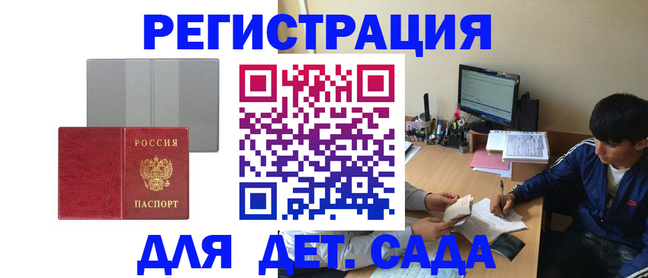 временная регистрация собственник в Мирном