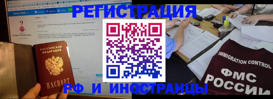 прописка в квартире в Мирном